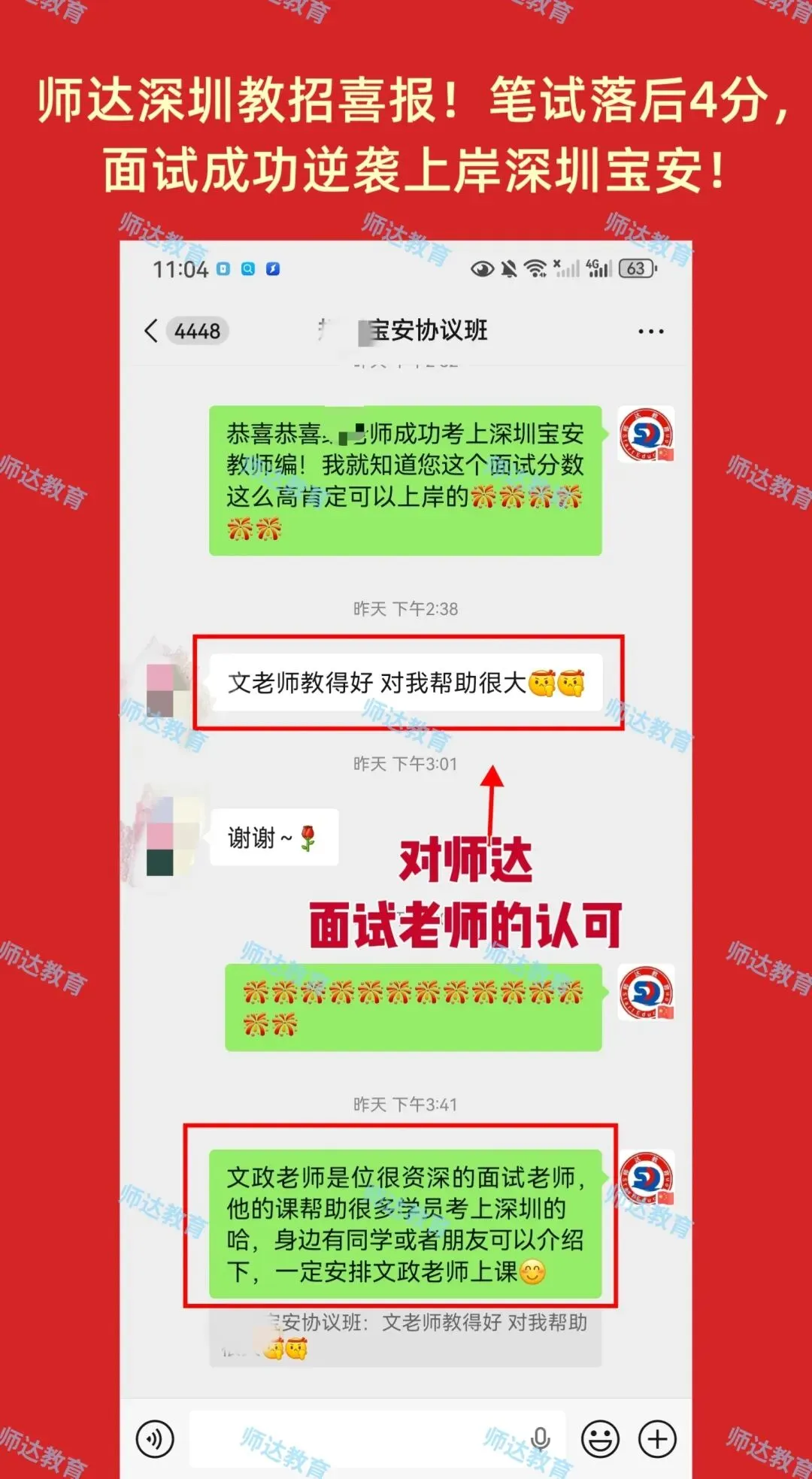 8月1日广州白云教师招考笔试真题估分来啦~抓紧对答案!-第9张图片-四季读书网