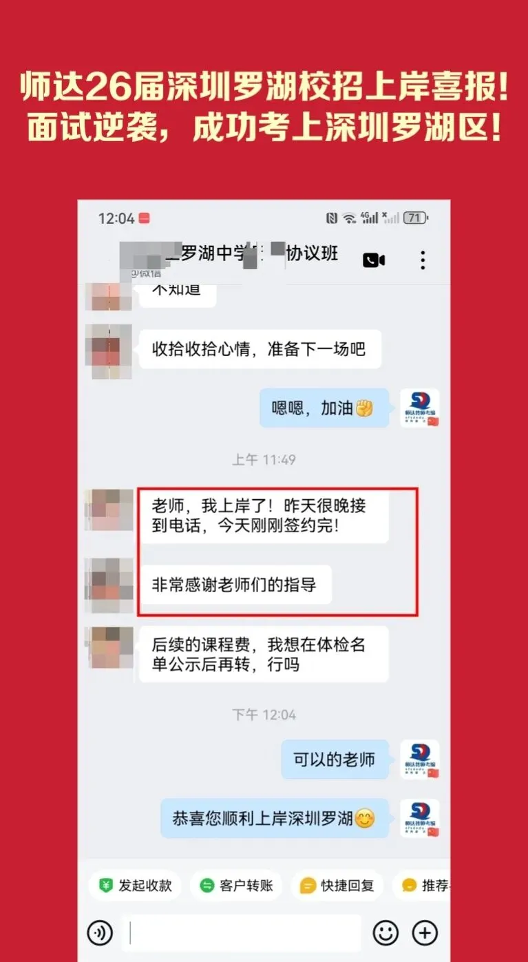 8月1日广州白云教师招考笔试真题估分来啦~抓紧对答案!-第11张图片-四季读书网