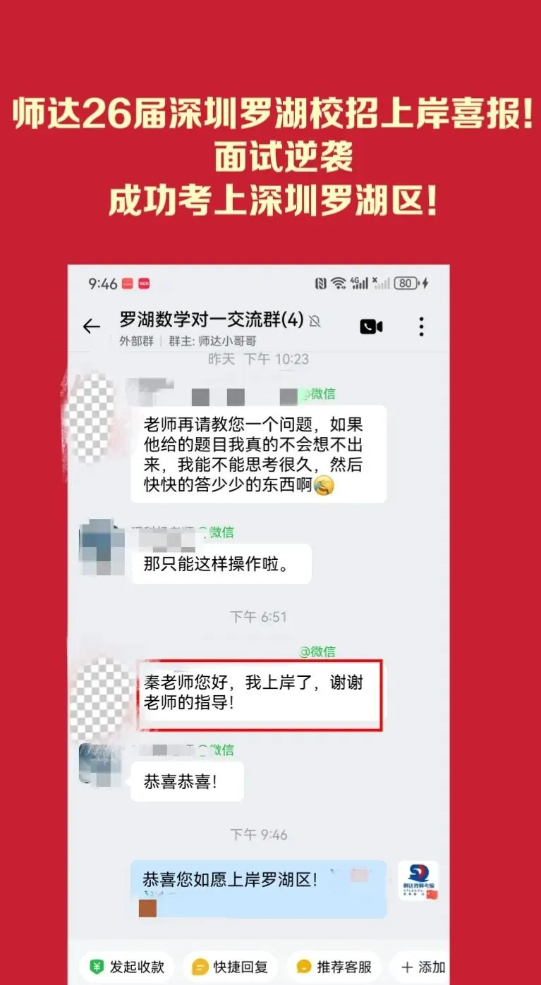 8月1日广州白云教师招考笔试真题估分来啦~抓紧对答案!-第14张图片-四季读书网