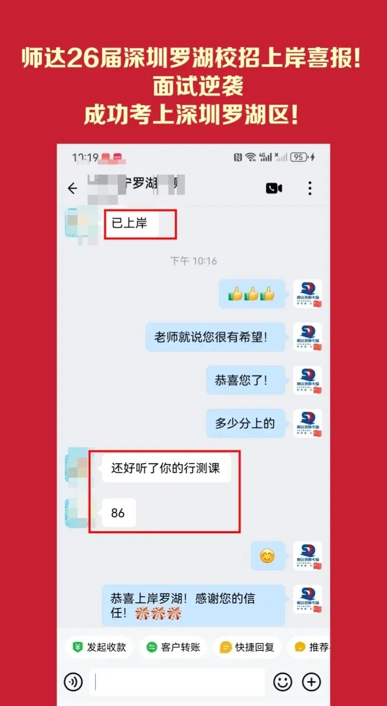 8月1日广州白云教师招考笔试真题估分来啦~抓紧对答案!-第15张图片-四季读书网