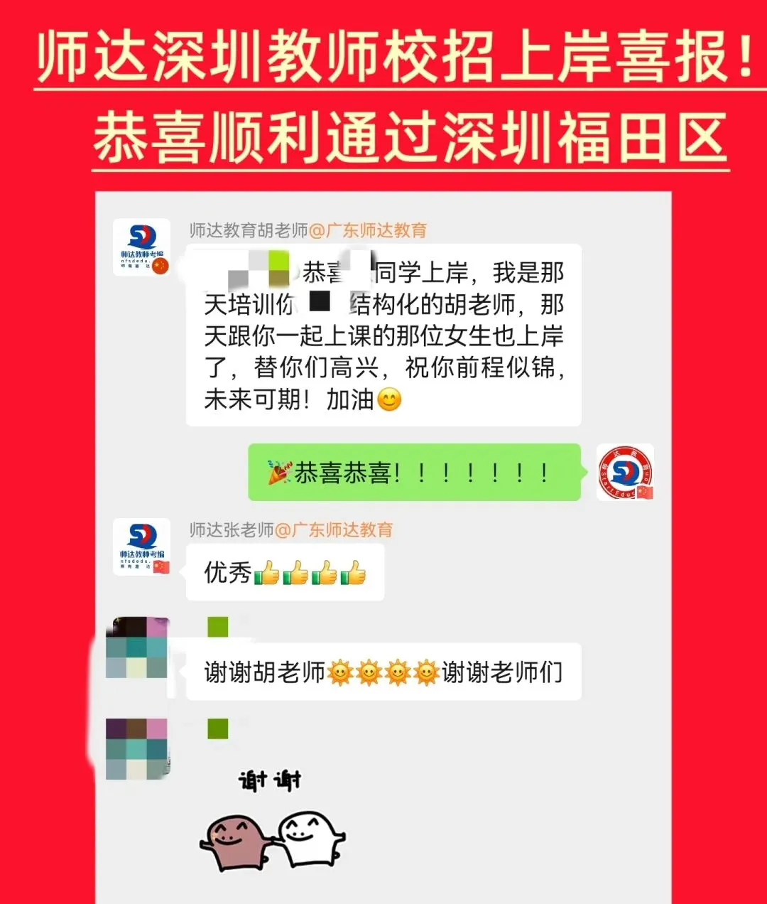 8月1日广州白云教师招考笔试真题估分来啦~抓紧对答案!-第16张图片-四季读书网