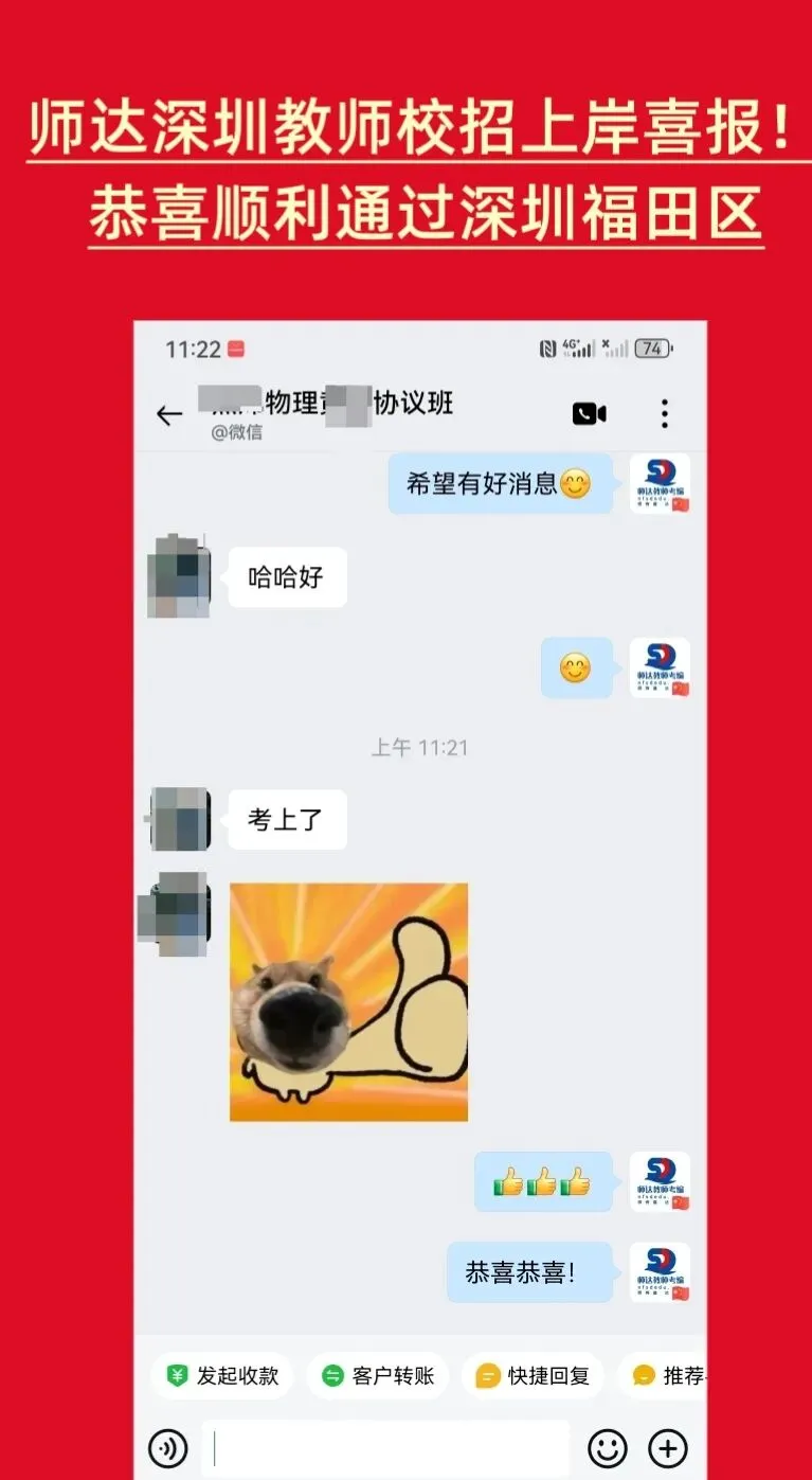 8月1日广州白云教师招考笔试真题估分来啦~抓紧对答案!-第17张图片-四季读书网