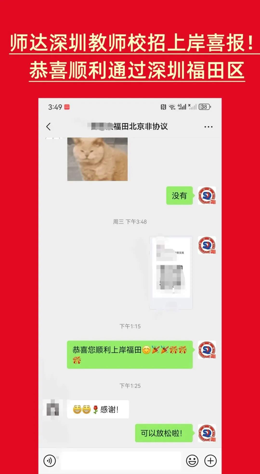 8月1日广州白云教师招考笔试真题估分来啦~抓紧对答案!-第18张图片-四季读书网