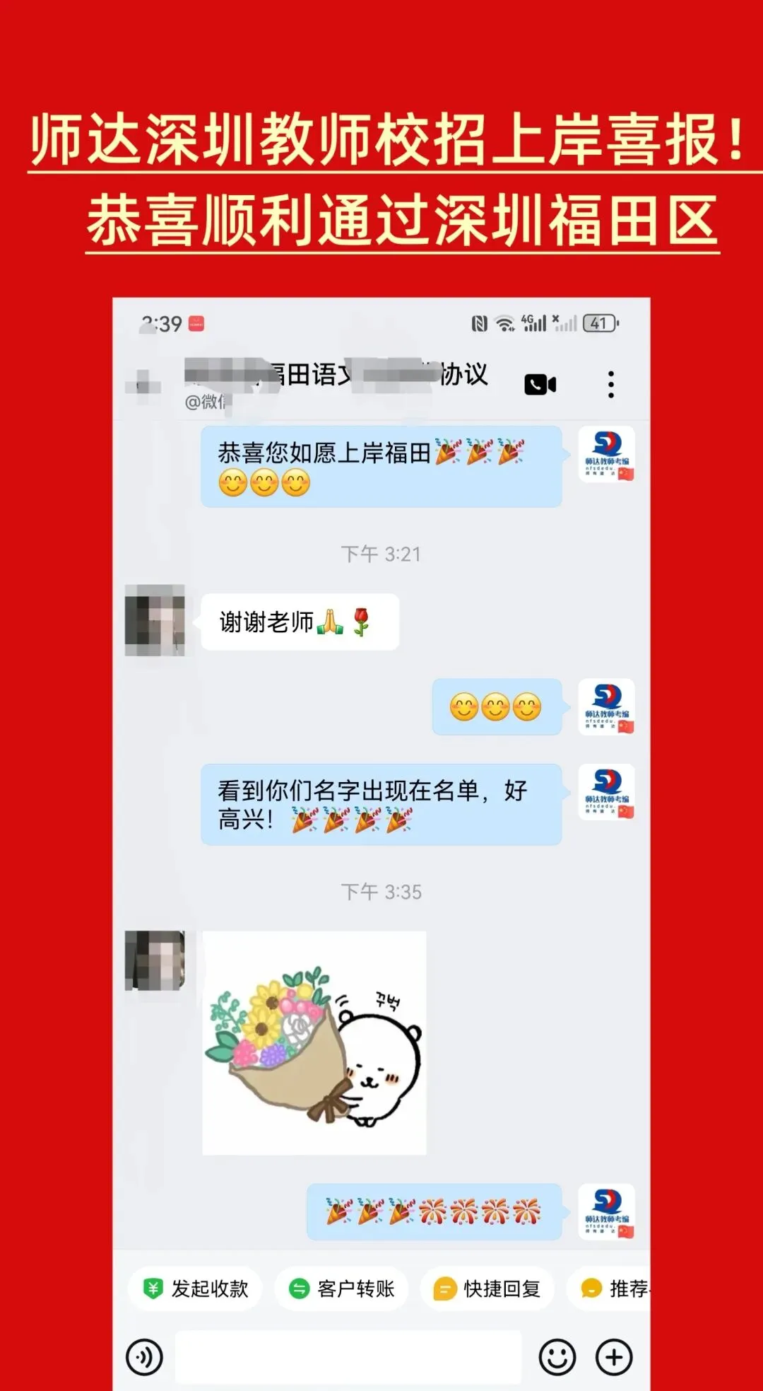 8月1日广州白云教师招考笔试真题估分来啦~抓紧对答案!-第19张图片-四季读书网