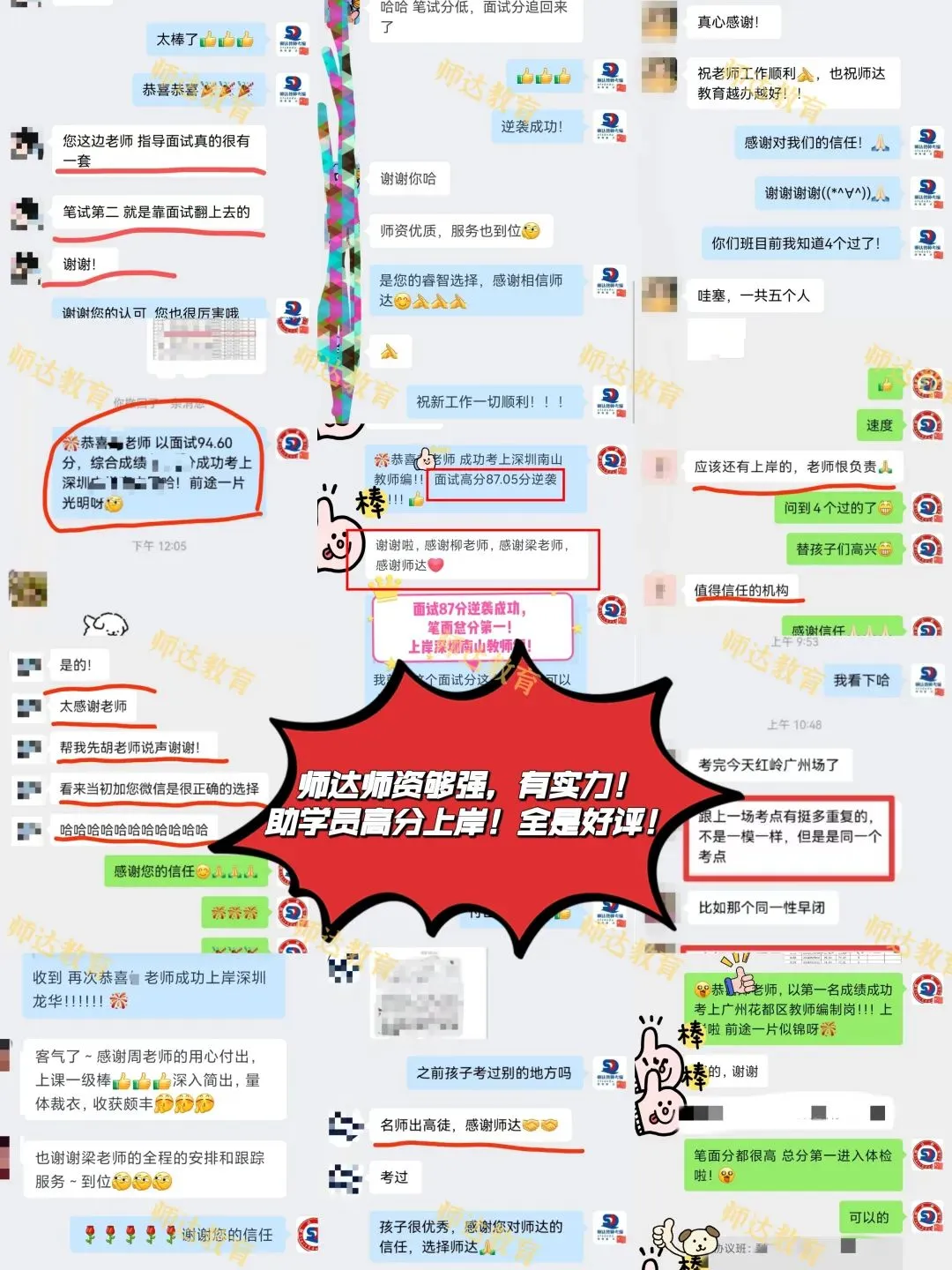 8月1日广州白云教师招考笔试真题估分来啦~抓紧对答案!-第20张图片-四季读书网