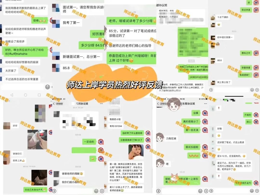 8月1日广州白云教师招考笔试真题估分来啦~抓紧对答案!-第21张图片-四季读书网