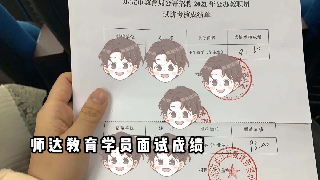 8月1日广州白云教师招考笔试真题估分来啦~抓紧对答案!-第26张图片-四季读书网