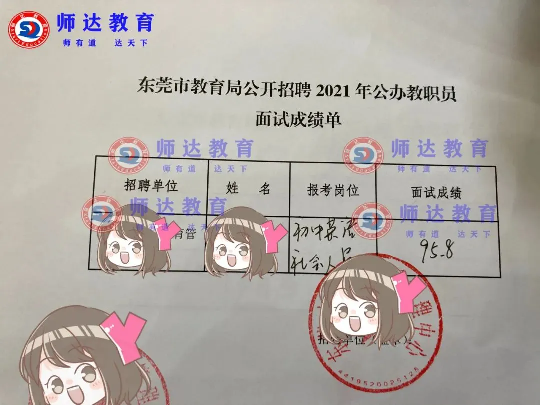 8月1日广州白云教师招考笔试真题估分来啦~抓紧对答案!-第27张图片-四季读书网