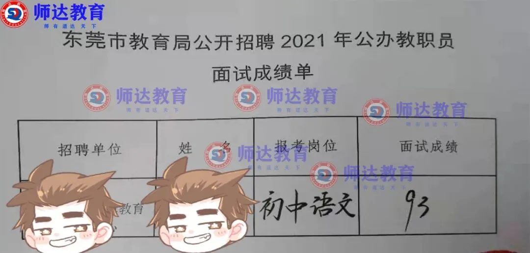 8月1日广州白云教师招考笔试真题估分来啦~抓紧对答案!-第29张图片-四季读书网