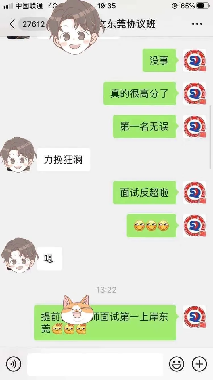 8月1日广州白云教师招考笔试真题估分来啦~抓紧对答案!-第30张图片-四季读书网