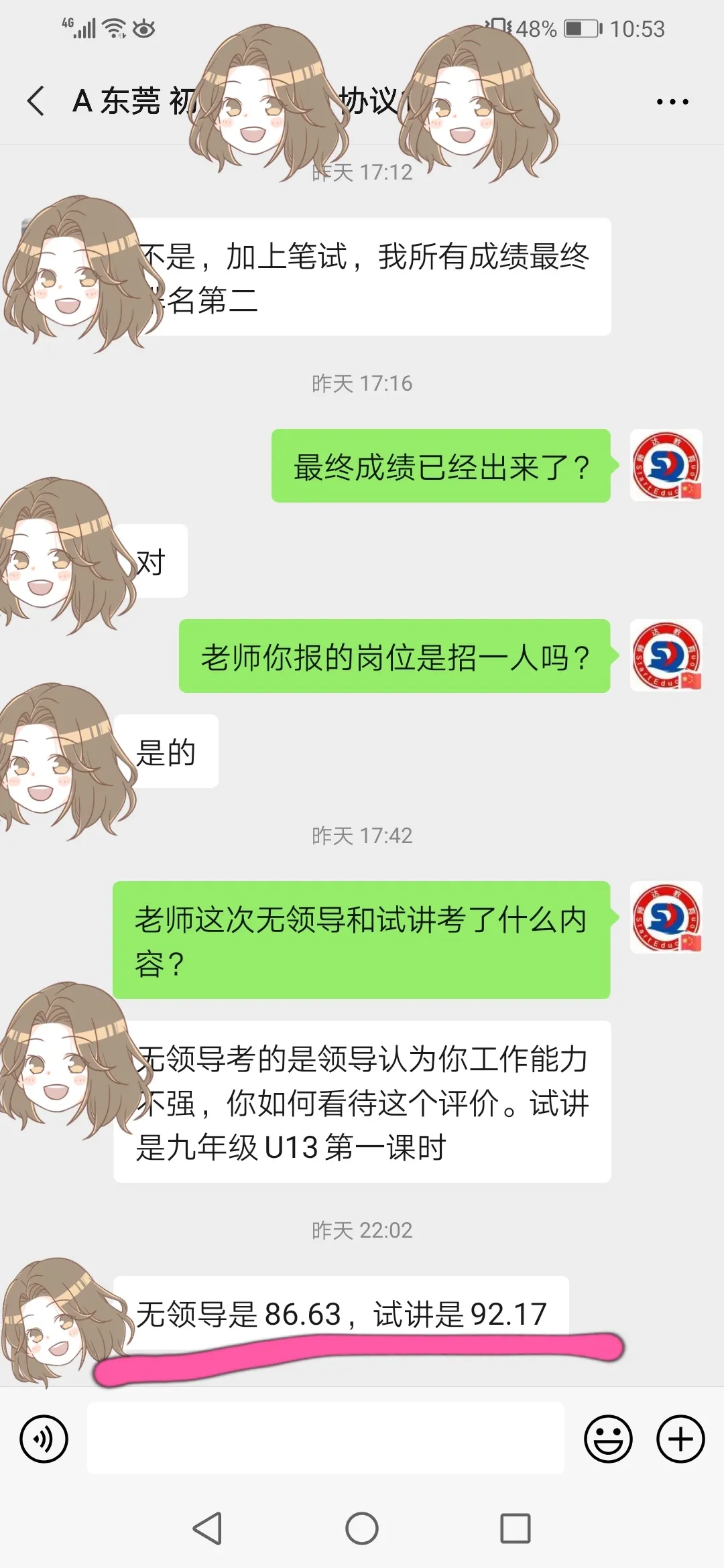8月1日广州白云教师招考笔试真题估分来啦~抓紧对答案!-第31张图片-四季读书网