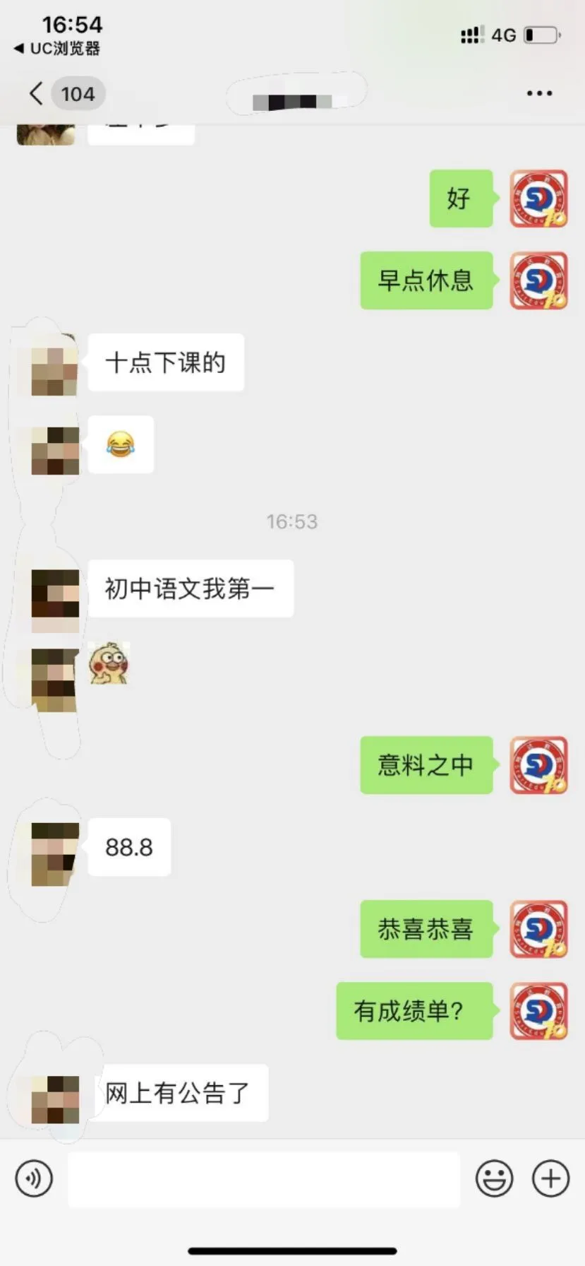 8月1日广州白云教师招考笔试真题估分来啦~抓紧对答案!-第32张图片-四季读书网