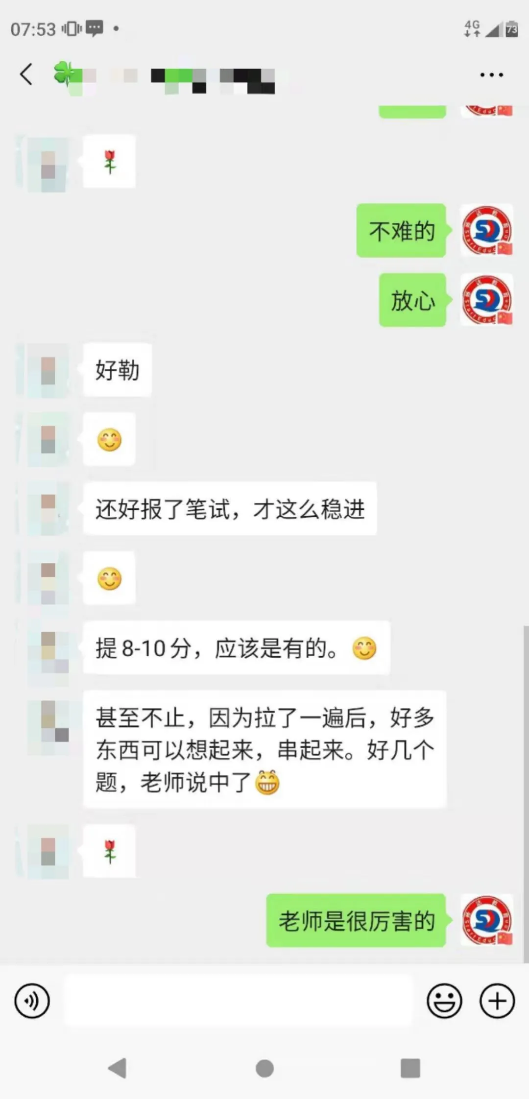 8月1日广州白云教师招考笔试真题估分来啦~抓紧对答案!-第33张图片-四季读书网