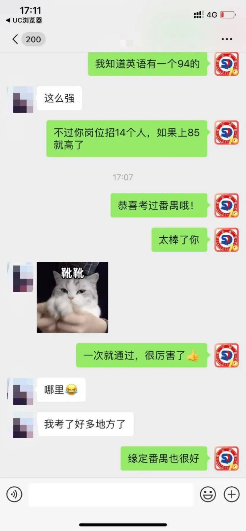 8月1日广州白云教师招考笔试真题估分来啦~抓紧对答案!-第34张图片-四季读书网