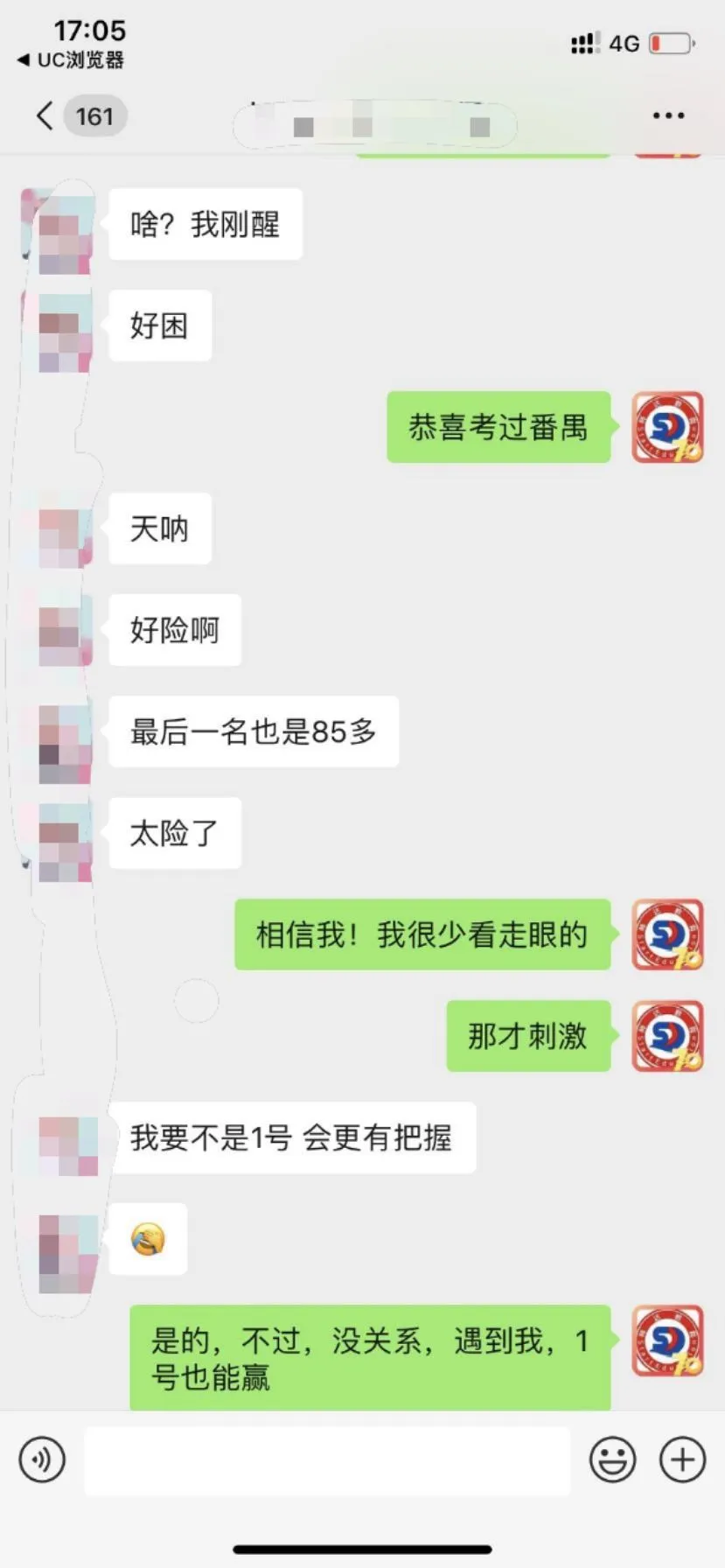 8月1日广州白云教师招考笔试真题估分来啦~抓紧对答案!-第35张图片-四季读书网
