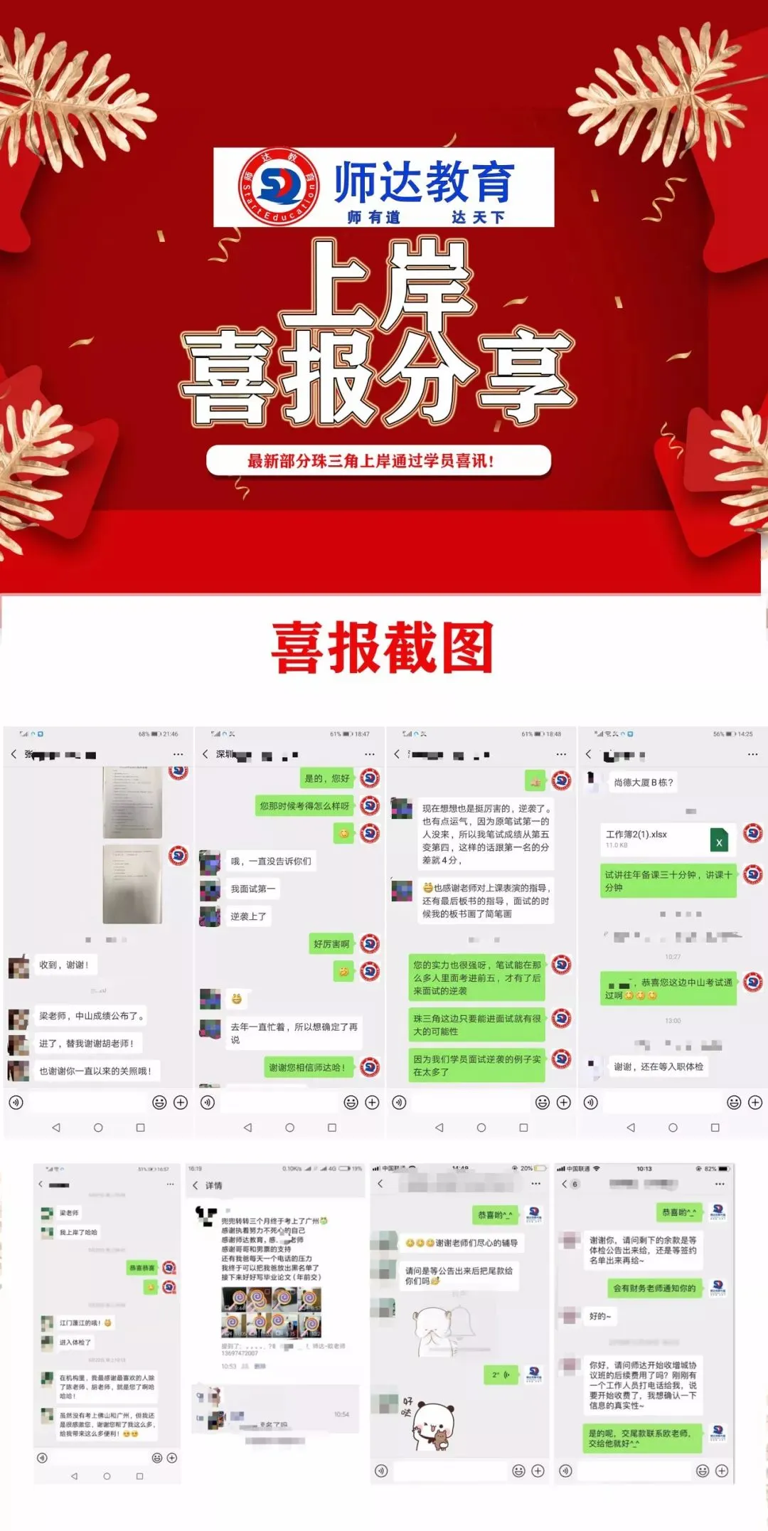 8月1日广州白云教师招考笔试真题估分来啦~抓紧对答案!-第39张图片-四季读书网