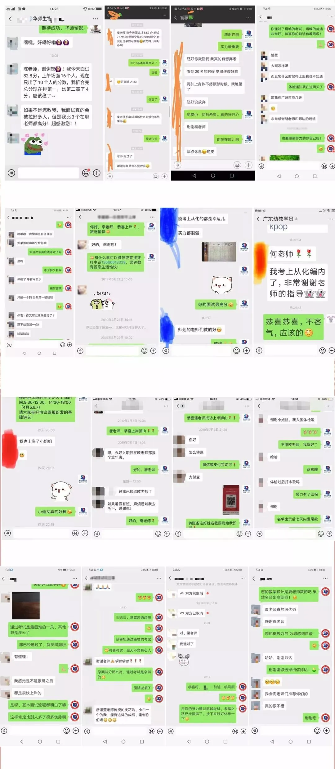 8月1日广州白云教师招考笔试真题估分来啦~抓紧对答案!-第40张图片-四季读书网
