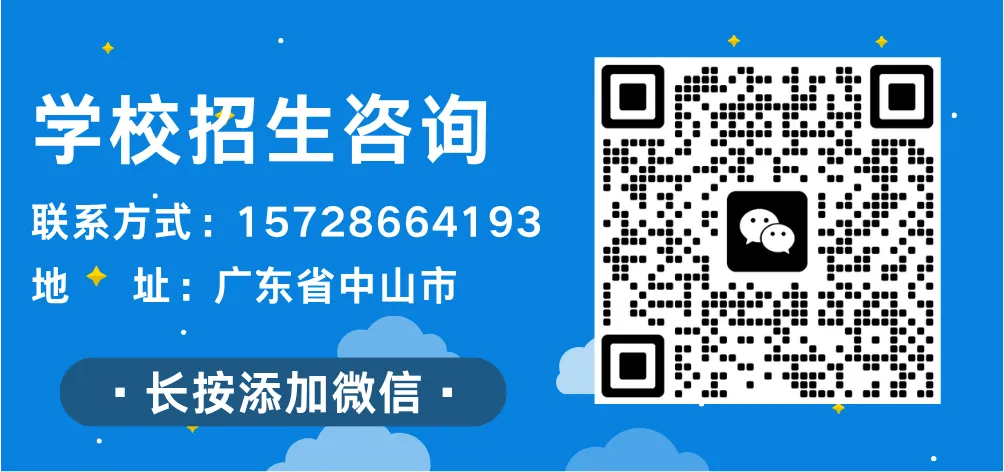2026 中山中考出档最低控制分数线、指标生投档线!附成绩查询入口→-第121张图片-四季读书网 2026 中山中考出档最低控制分数线、指标生投档线!附成绩查询入口→-第121张图片-四季读书网