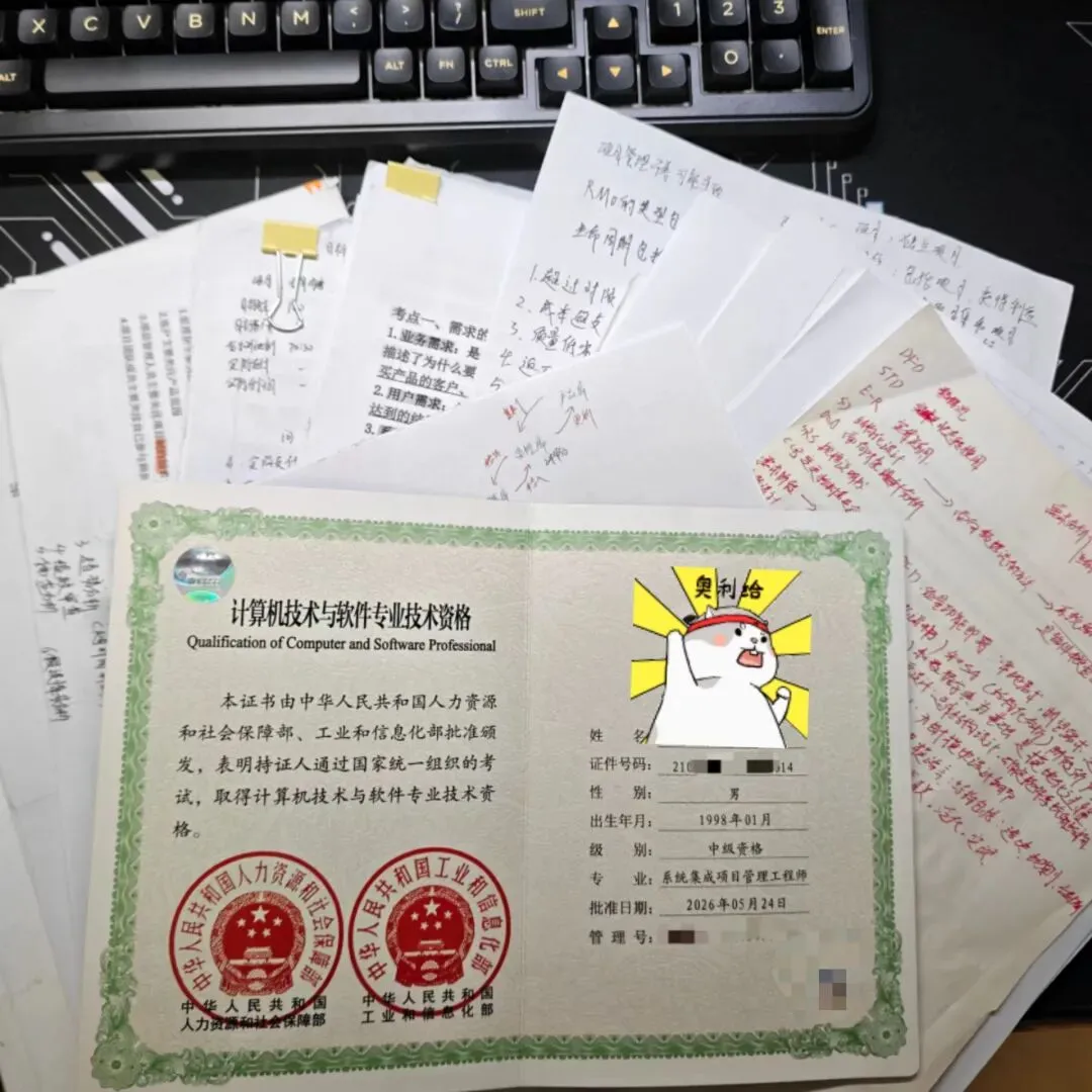 倒计时83天!中级系统集成模拟机考系统上线!学完考点务必整套演练-第4张图片-四季读书网 倒计时83天!中级系统集成模拟机考系统上线!学完考点务必整套演练-第4张图片-四季读书网