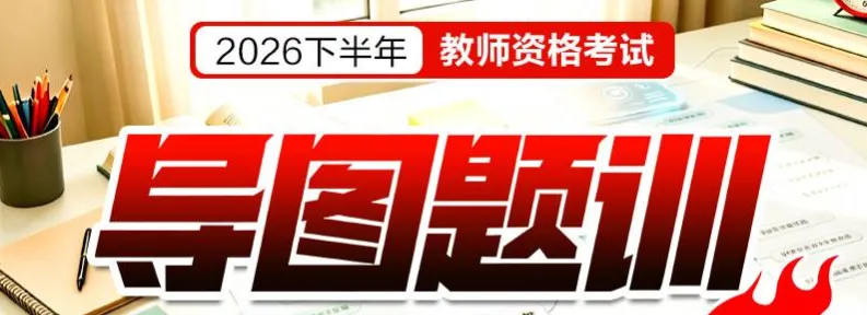 教资笔试卷面150分,为啥查分满分变120,70分才合格?-第1张图片-四季读书网