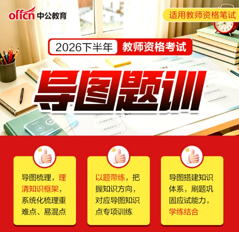 教资笔试卷面150分,为啥查分满分变120,70分才合格?-第5张图片-四季读书网
