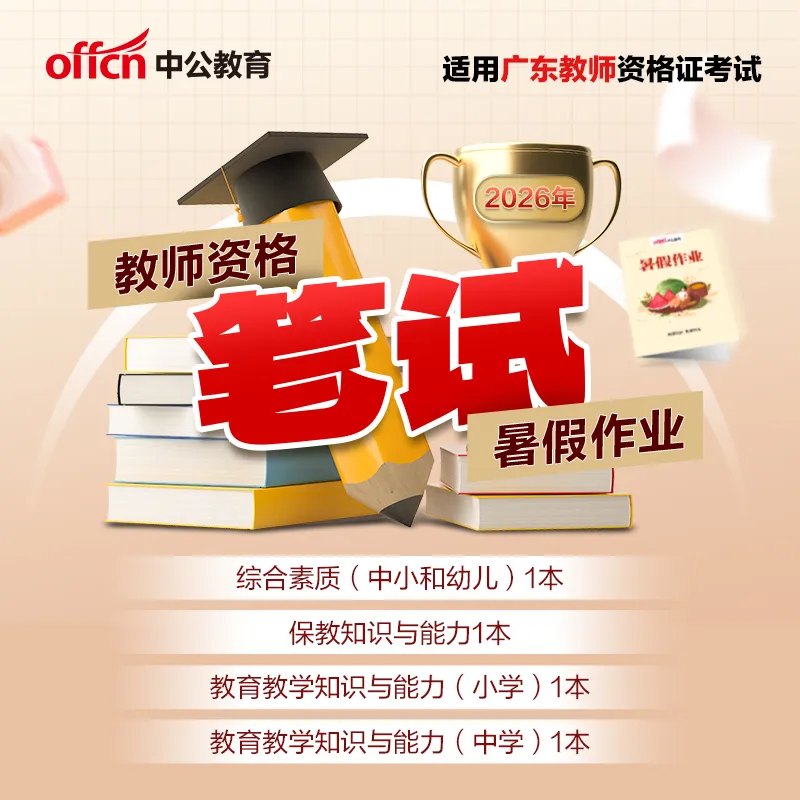 教资笔试卷面150分,为啥查分满分变120,70分才合格?-第6张图片-四季读书网