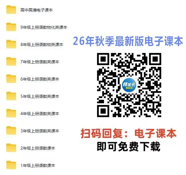 南湖中学七(上)随堂调研数学试卷2025-2026学年-第10张图片-四季读书网 南湖中学七(上)随堂调研数学试卷2025-2026学年-第10张图片-四季读书网