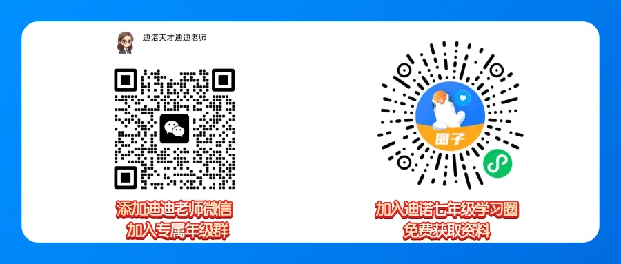 免费领取!济南新初一开学摸底考试语数英试卷汇总,附答案!-第1张图片-四季读书网