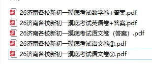 免费领取!济南新初一开学摸底考试语数英试卷汇总,附答案!-第3张图片-四季读书网