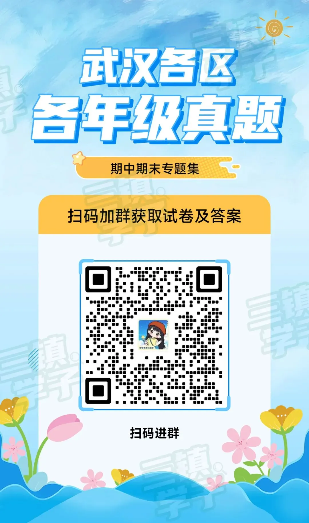 【4年级武昌区语文试卷】2025-2026上学期期中-第4张图片-四季读书网