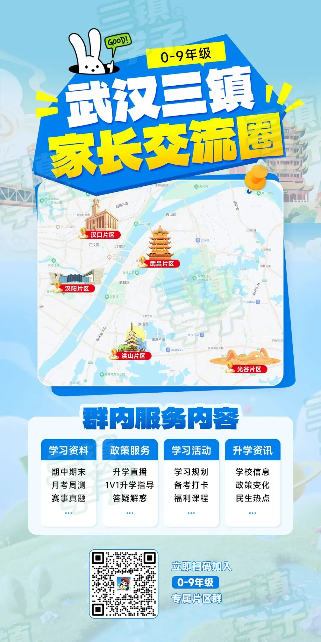 【4年级武昌区语文试卷】2025-2026上学期期中-第5张图片-四季读书网