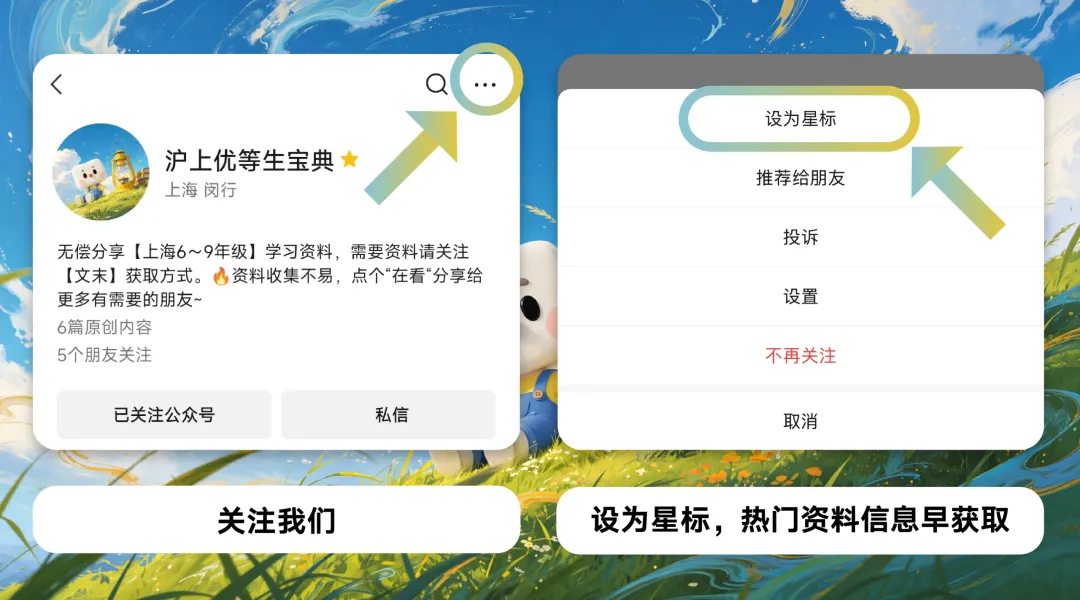 2029届新高一分班考全科试卷-第8张图片-四季读书网