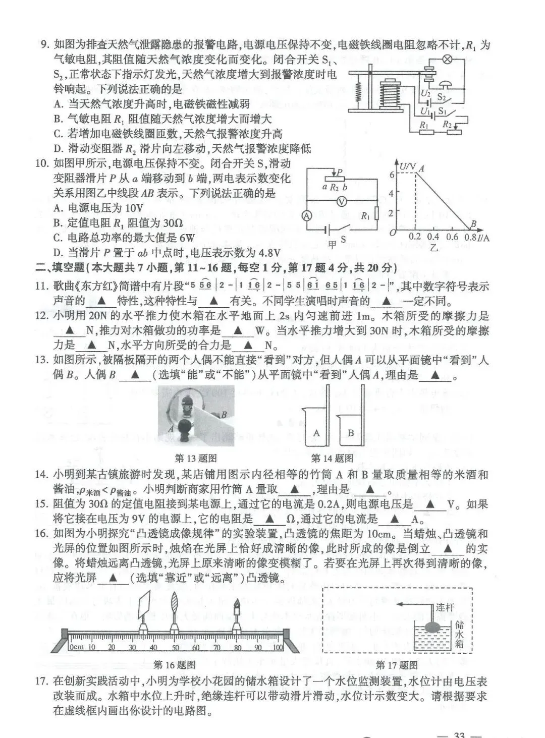 2026连云港中考试卷及答案-第33张图片-四季读书网