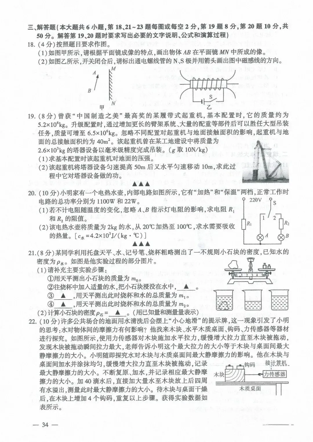 2026连云港中考试卷及答案-第34张图片-四季读书网