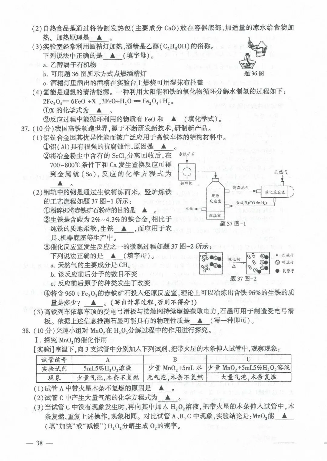 2026连云港中考试卷及答案-第38张图片-四季读书网