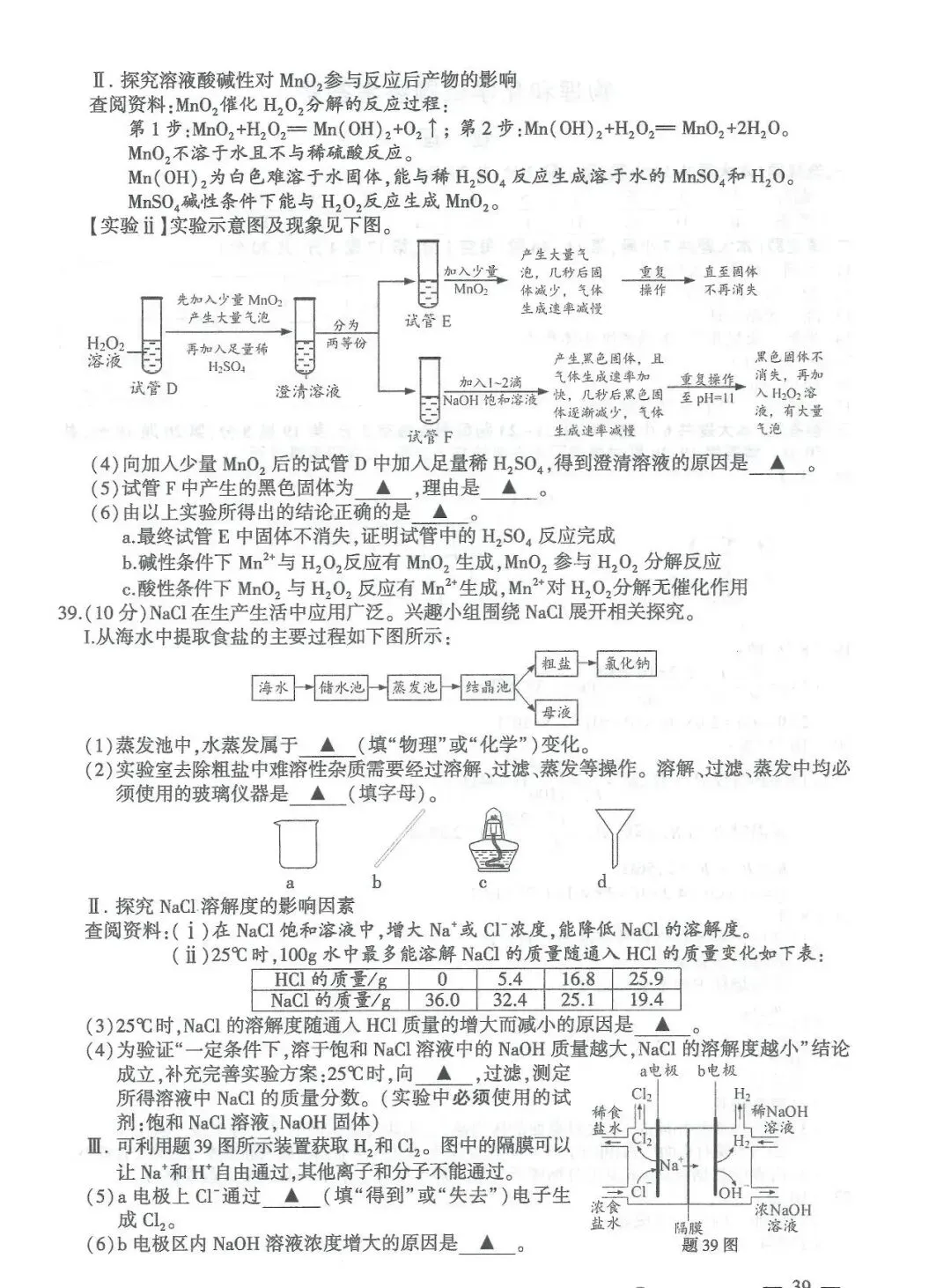 2026连云港中考试卷及答案-第39张图片-四季读书网