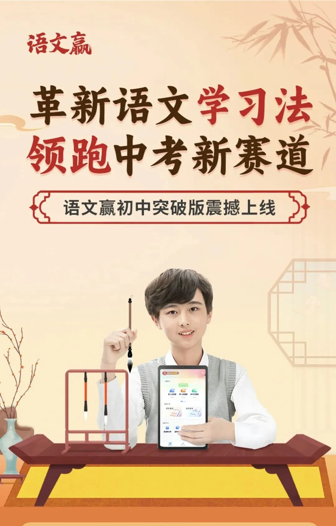 中考语文赢「九大专项」重磅上线!-第11张图片-四季读书网