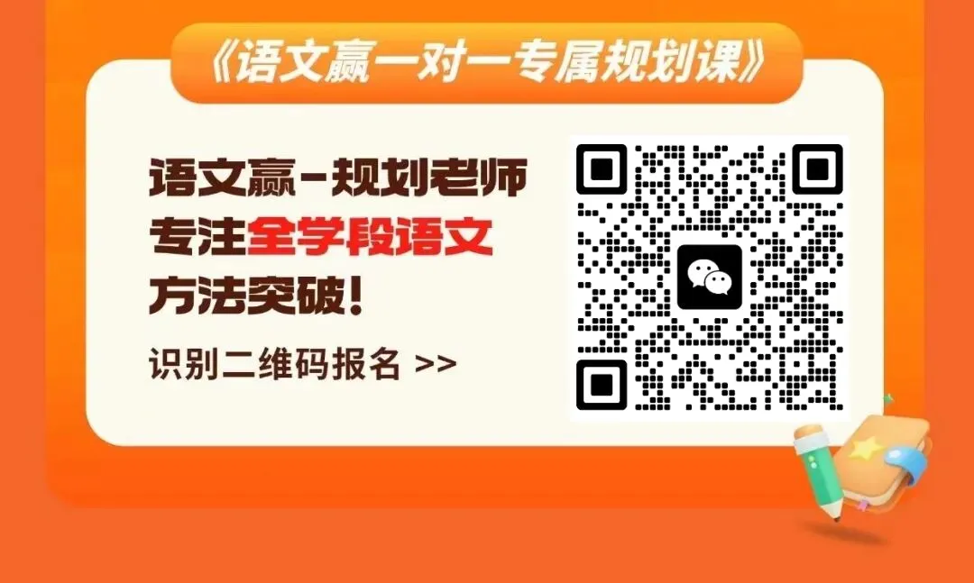 中考语文赢「九大专项」重磅上线!-第12张图片-四季读书网