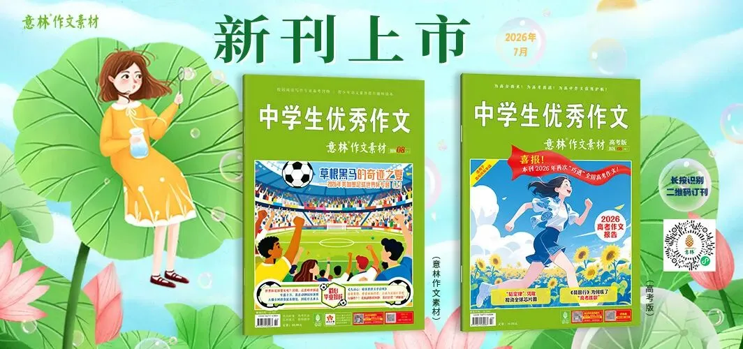 热点 | 高校一则“告示”,登上语文试卷!-第2张图片-四季读书网 热点 | 高校一则“告示”,登上语文试卷!-第2张图片-四季读书网