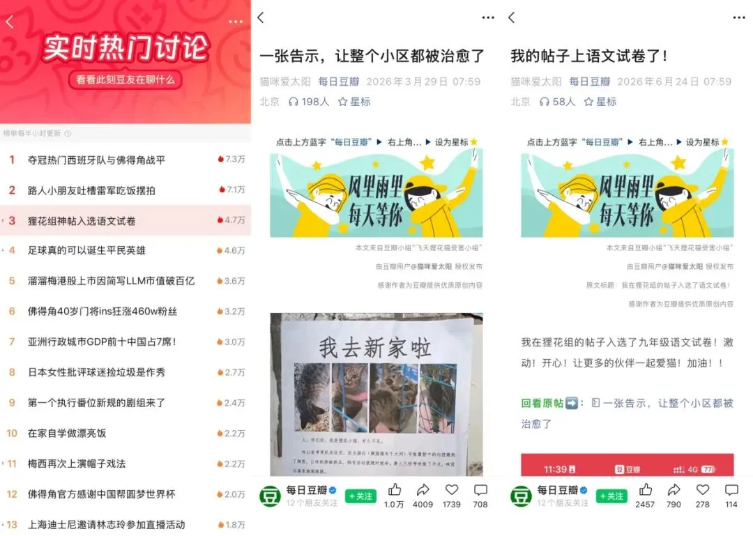 热点 | 高校一则“告示”,登上语文试卷!-第5张图片-四季读书网 热点 | 高校一则“告示”,登上语文试卷!-第5张图片-四季读书网
