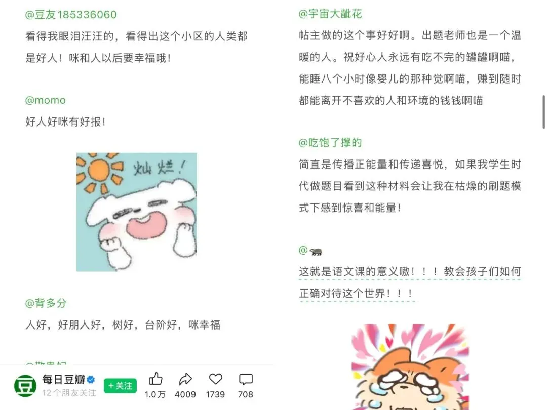 热点 | 高校一则“告示”,登上语文试卷!-第6张图片-四季读书网 热点 | 高校一则“告示”,登上语文试卷!-第6张图片-四季读书网