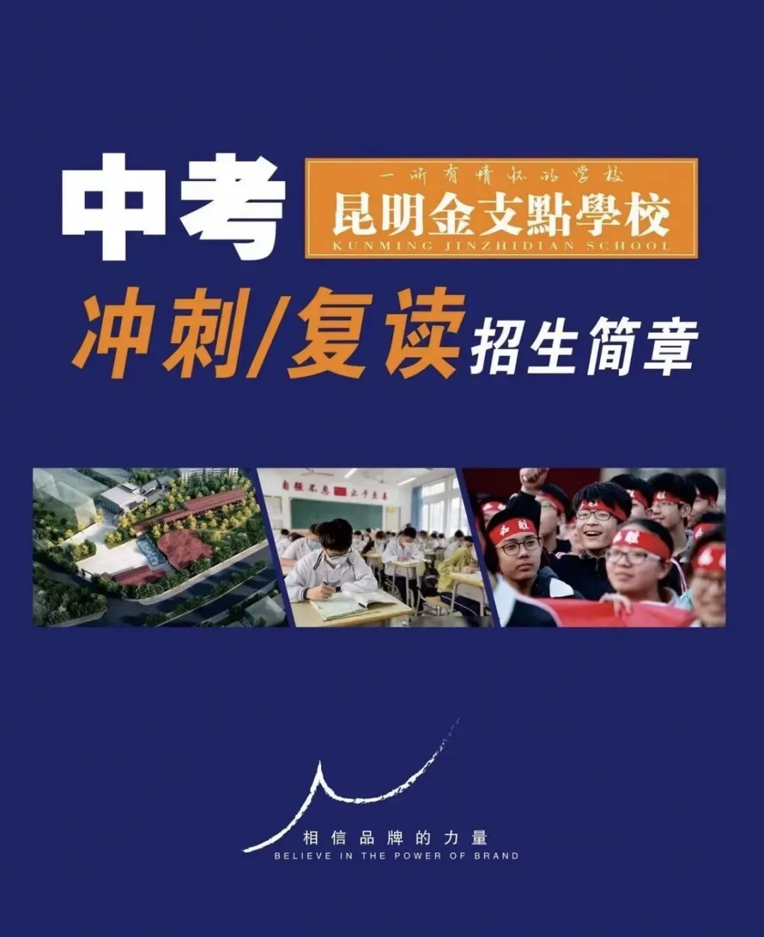 中考录取尾声|上岸后如何规划?未录取还有哪些出路?-第9张图片-四季读书网