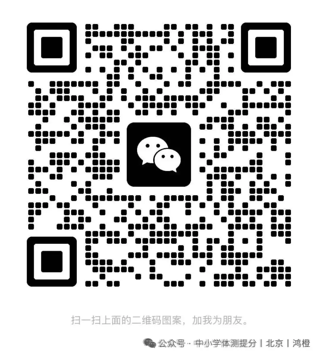 中考体育成绩对照表2026,中考体测标准评分表,四、六、八年级体测标准北京,一文说清(建议收藏)-第5张图片-四季读书网 中考体育成绩对照表2026,中考体测标准评分表,四、六、八年级体测标准北京,一文说清(建议收藏)-第5张图片-四季读书网