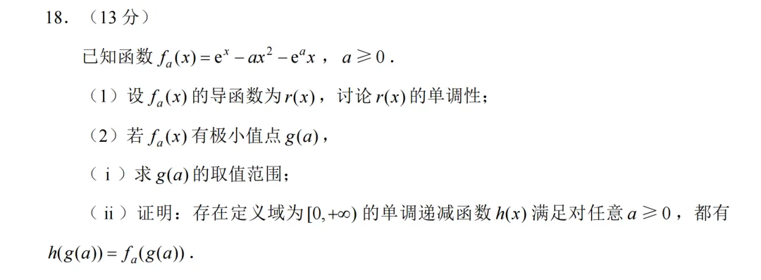暑期最难试卷,新颖程度吊打高考-第1张图片-四季读书网