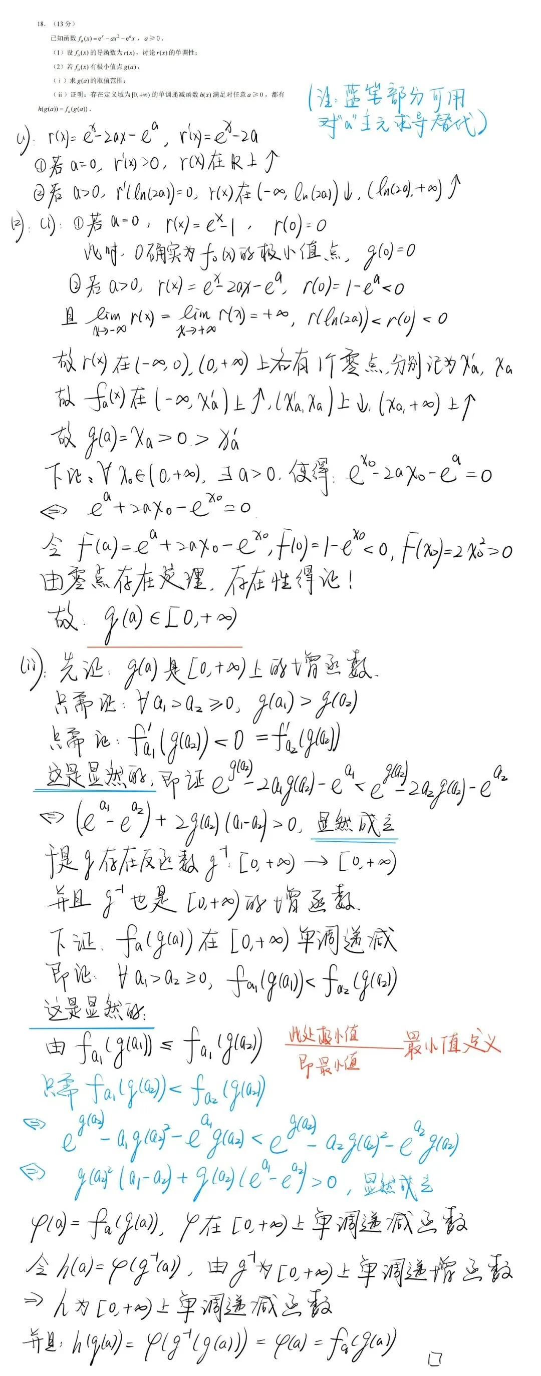 暑期最难试卷,新颖程度吊打高考-第2张图片-四季读书网