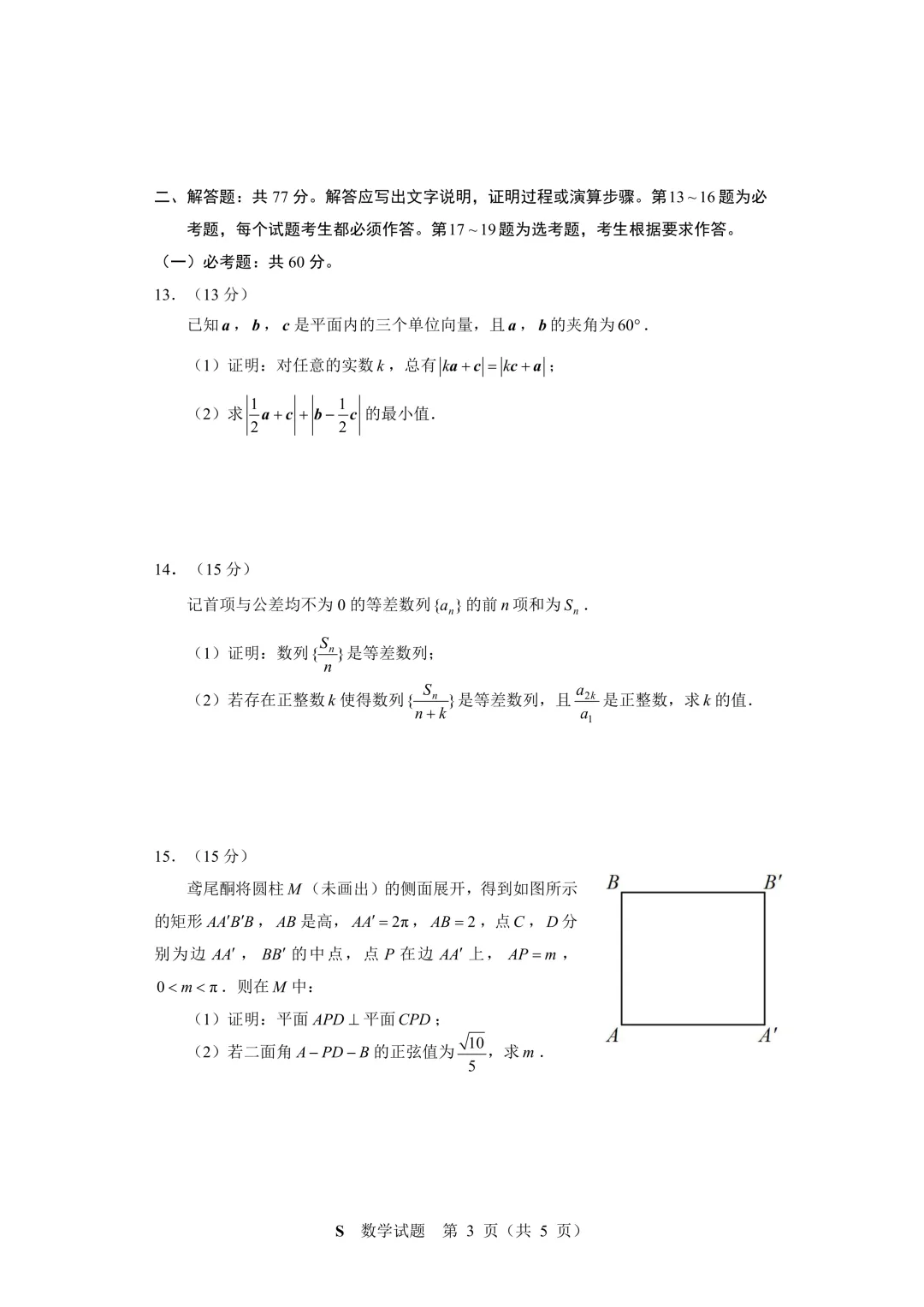 暑期最难试卷,新颖程度吊打高考-第5张图片-四季读书网