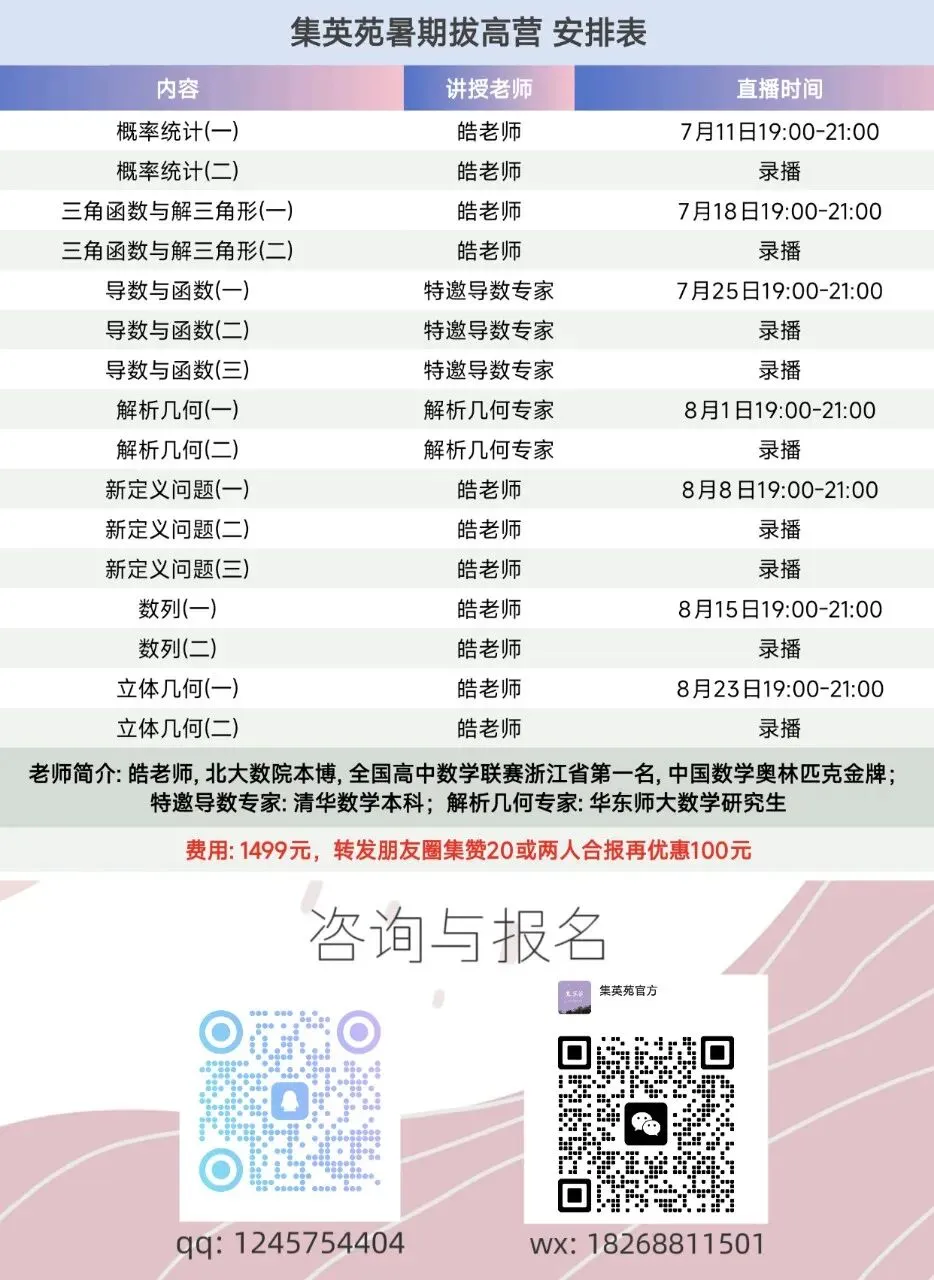 暑期最难试卷,新颖程度吊打高考-第8张图片-四季读书网