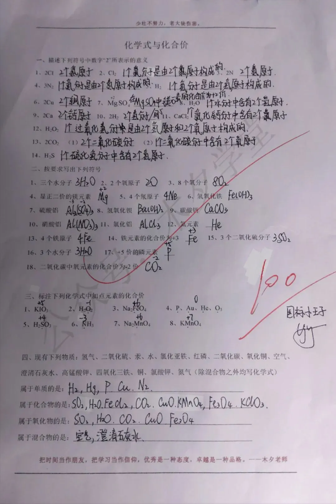 中考化学式默写3.0版-第2张图片-四季读书网