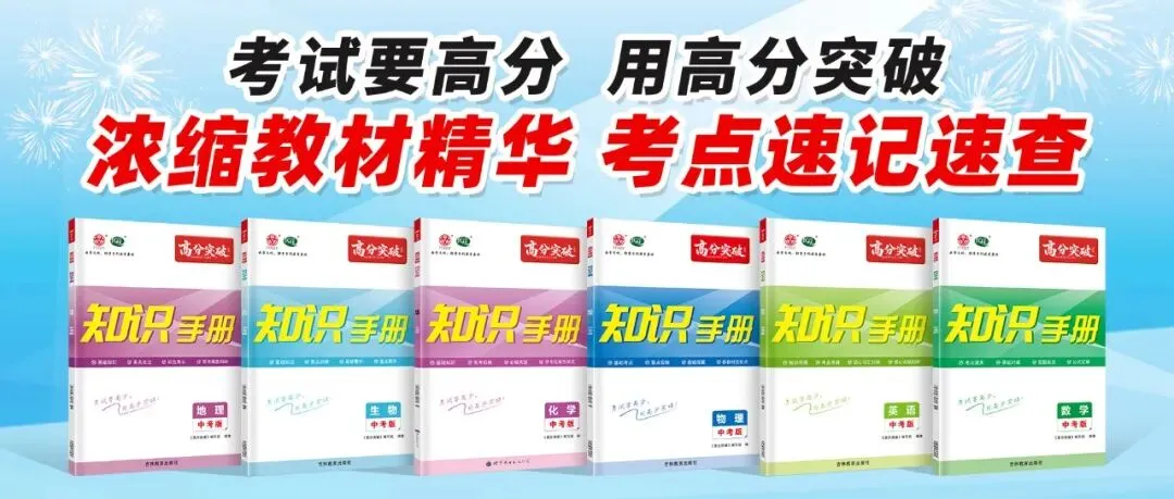 中考物理:暑假基础满分练(二)-第1张图片-四季读书网