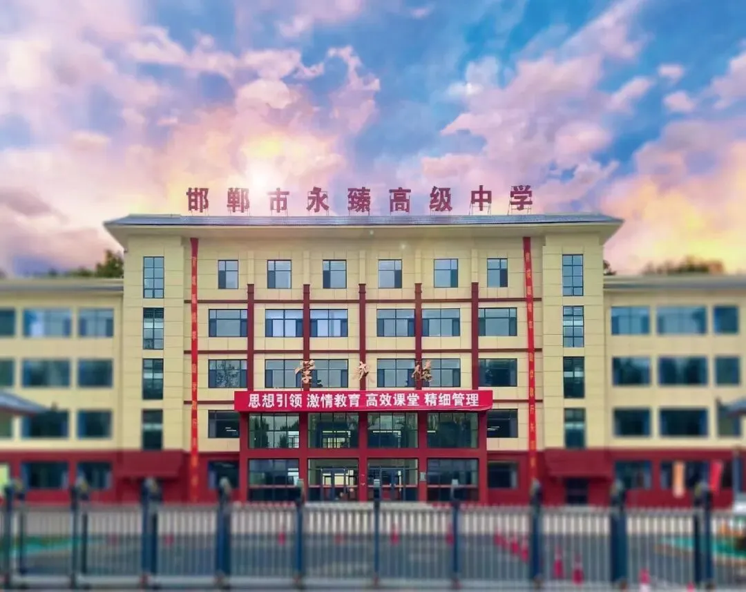 71564名的跨越:中考失利的孩子,一年后怎样了|永臻高中低进高出纪实-第50张图片-四季读书网 71564名的跨越:中考失利的孩子,一年后怎样了|永臻高中低进高出纪实-第50张图片-四季读书网